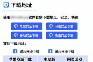 江南娱乐客户端下载安卓版官网截图1